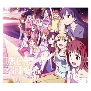 劇場版『THE IDOLM@STER MOVIE 輝きの向こう側へ! 』オリジナル・サウンドトラック(初回限定盤 CD+Blu-ray Audio 2枚組)