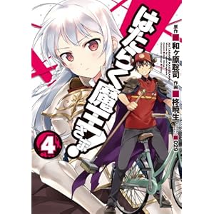 �͂��炭��������! (4) (�d���R�~�b�N�X)