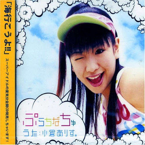 Alice Ogura - Wallpaper Image