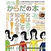 ���C�ɂȂ�!���ꂢ�ɂȂ�!���炾�̖{Vol.5 (�I�����W�y�[�W���b�N)