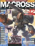 MACROSS CHRONICLE ( マクロス・クロニクル ) 2010年 3/4号 [雑誌]