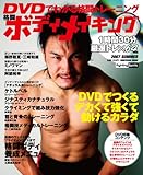 �i���{�f�B���C�L���O�\DVD�ł���f�J���ċ����ē�����J���_ (�W�V�Ƀ��b�N)