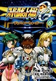 スーパーロボット大戦OGディバイン・ウォーズ 6 (電撃コミックス)