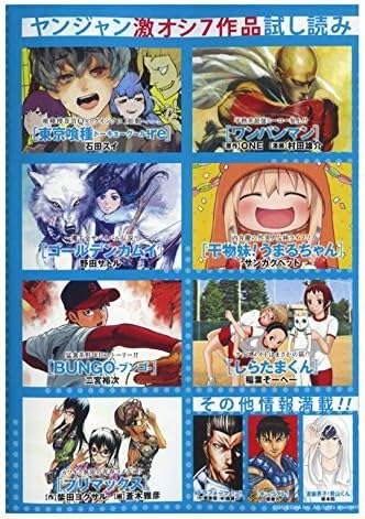 Weekly Young Jump Kyoto Azabu 2015 limited 7 Movies try to read version of Kyoto International Manga Anime Fair 2015