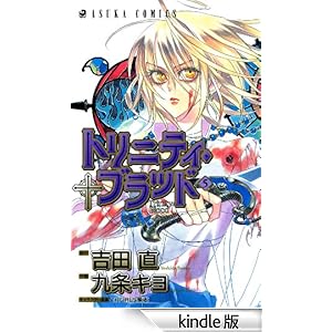 �g���j�e�B�E�u���b�h(5) �������R�~�b�N�X