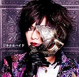 ジキル&ハイド[通常盤]