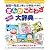 金田一先生と学ぶ 小学生のための【まんが】ことわざ大辞典