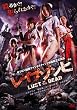 レイプゾンビ LUST OF THE DEAD [DVD]