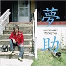 Yumesuke [Shm-CD]