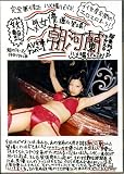 �ǿͶ���������� �ӥǥ��ű�AV�͵���ͥ ī�����ϥợ��FUCK! sdk34 [DVD]