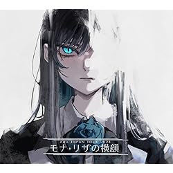 Profile Of Mona Lisa - Limited Set [Blu-ray]