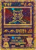 Pokemon - Ancient Mew - Pokemon Promos
