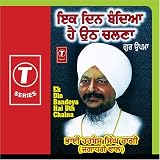 Ek Din Bandeya Hai Uth Chalna
