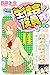 氏家 ト全: DVD付き 生徒会役員共(14)限定版 (講談社キャラクターズライツ)