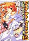 bee-be-beat it!―天神学園浪漫あるばむ―3 (ドラゴンコミックスエイジ)-