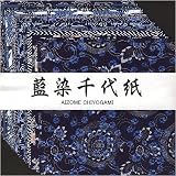 Origami Paper- Aizome Chiyogami (6 Inch Square)