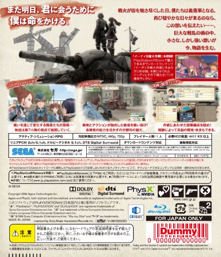 Cover image : 戦場のヴァルキュリア PLAYSTATION 3 the Best