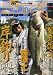  : Lure magazine (ルアーマガジン) 2010年 11月号 [雑誌]
