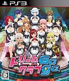 ドリームクラブGogo.