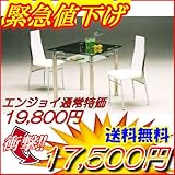 【天板スリガラスに変更】ダイニング3点セット ビーナス【ダイニングセット】