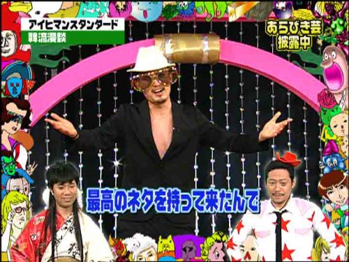 初回限定ＢＯＸ あらびき団アンコール あの素晴らしい芸をもう一度 [DVD]