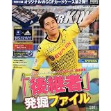 WORLD SOCCER KING (ワールドサッカーキング) 2011年 12/1号 [雑誌]