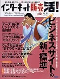 ���󥿡��ͥå����� ��! Vol.3 (����������å�)