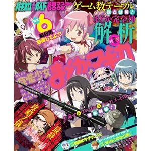 �p�`�X���K���K�C�h �U���}�X�^�[BOOK (GW MOOK 97)