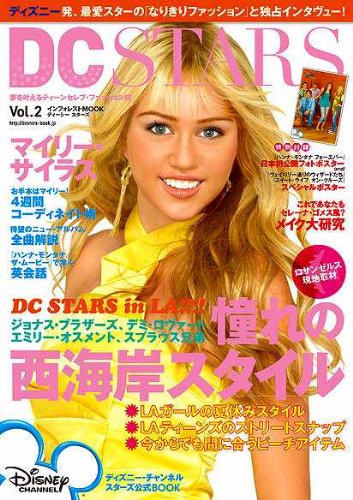 [画像：DC STARS Vol.2 (INFOREST MOOK)]