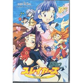 Slayers - The Movie Anime DVD English Dub