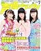 : 声優グランプリ 2011年 07月号 [雑誌]