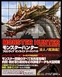 モンスターハンター フロンティア オンライン シーズン7.0 達人ノ書【奥義】 (ゲーマガBOOKS)