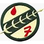 Star Wars - Mandalorian Logo Emblem - Embroidered Iron On or Sew On Patch