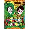 ���˃��C�u �A�t���̐X�̂��ӂ��������L�[ [DVD]