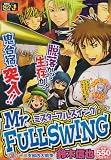 Mr.FULLSWING ��2�� (SHUEISHA JUMP REMIX)