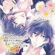 Wダーリンシリーズ 朝起きたら彼氏が2人になってた件についてw~同い年の彼~ (平井達矢 )