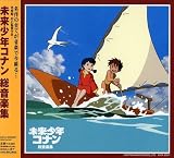 「未来少年コナン」完全版BGM集