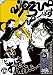 水10!ワンナイR&R vol.14