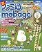 週刊ファミ通 5月31日号増刊 ファミ通Mobage (モバゲー) Vol.4 [雑誌]