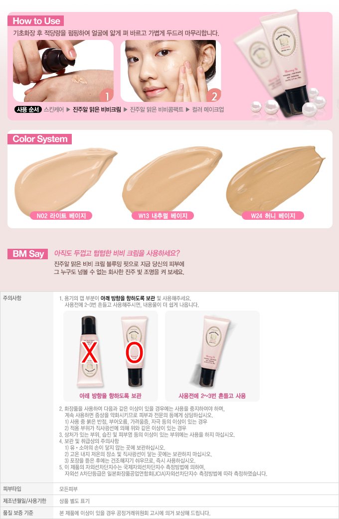 Amazon.com : Etude House Precious Mineral BB cream Blooming Fit ... Amazon.com : Etude House Precious Mineral BB cream Blooming Fit ...