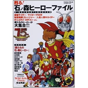 �S��! �΃m�X�q�[���[�t�@�C�� (Gakken Mook)