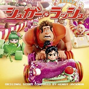 シュガー・ラッシュ オリジナル・サウンドトラック