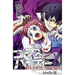 �R�[�v�X�p�[�e�B�[ BloodCovered7�� �f�W�^���ŃK���K���R�~�b�N�XJOKER