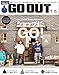 OUTDOOR STYLE GO OUT 2017年1月号 (アウトドアスタイル ゴーアウト)