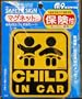Child In Car Sign - Magnet type of safety sign for your kids on board car sign. (Made in Japan)