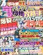 パチプロ 7 (セブン)増刊 パチンコ裏ワザ攻略法リーチスペシャル 2010年 09月号 [雑誌]