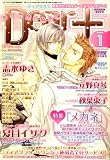 Dear+ (�ǥ����ץ饹) 2009ǯ 01��� [����]