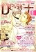 Dear+ (ディアプラス) 2009年 01月号 [雑誌]