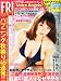 FRIDAY DYNAMITE (フライデーダイナマイト) 2011年 10/27号 [雑誌]