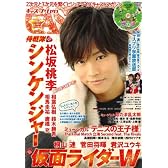CAST-PRIX ZERO VOL.8 (GLIDE MEDEIA MOOK 54)